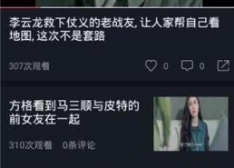 娱乐吃瓜老头直播视频下载