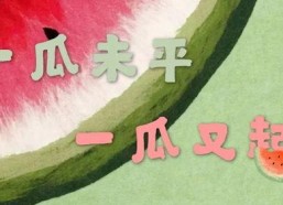 吃瓜新闻娱乐八卦图,揭秘吃瓜新闻背后的娱乐八卦图