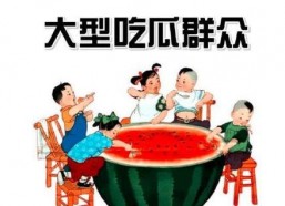 娱乐吃瓜走红路线